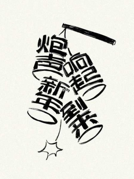 图形艺术文案怎么写_图形艺术文案有哪些技巧