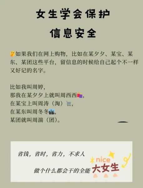 如何保护个人隐私_私生活文案怎么写