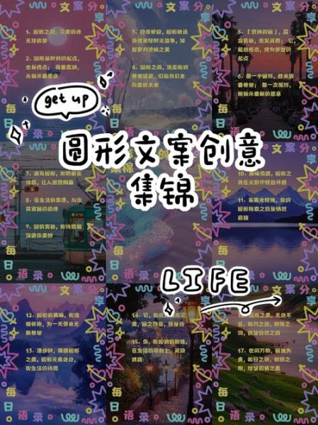 图形艺术文案怎么写_图形艺术文案有哪些技巧