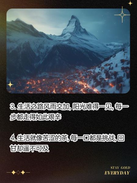 生活不易文案馆怎么写_有哪些经典句子