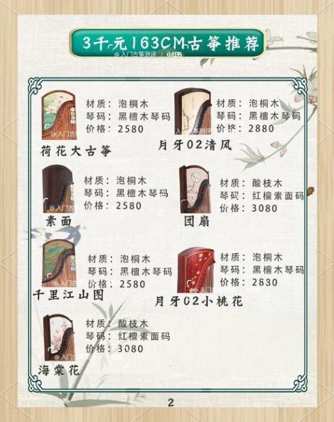 古筝初学者买什么价位_古筝入门选21弦还是16弦