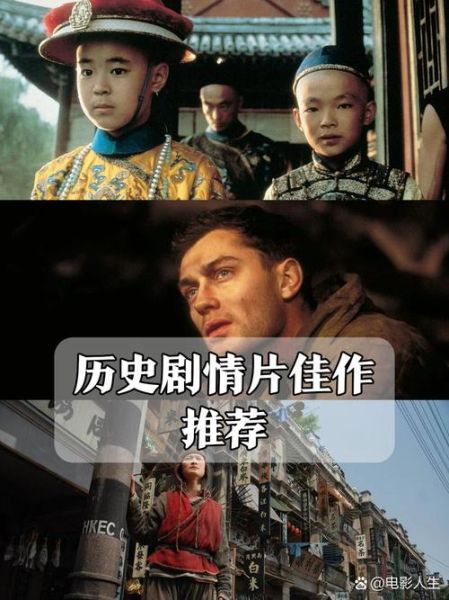 历史教育影片大全_哪些值得反复观看