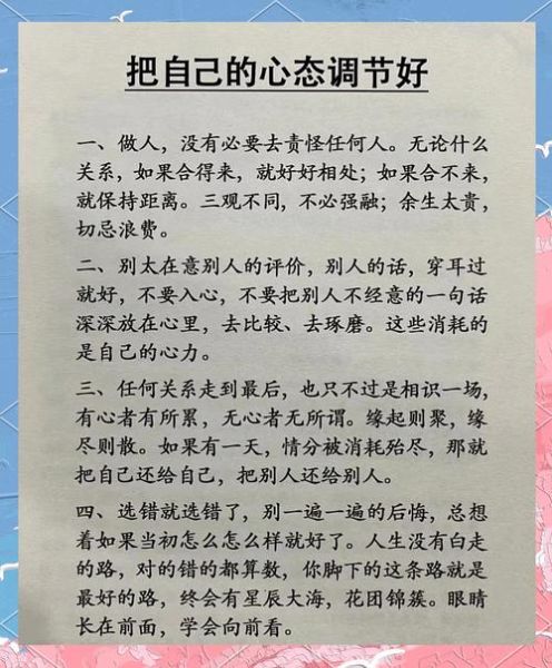 生活不容易怎么办_如何调整心态