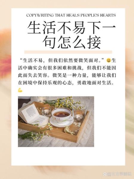 生活不容易怎么办_如何调整心态