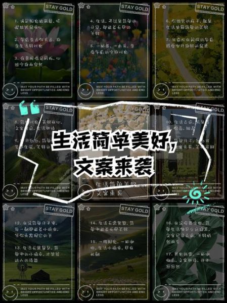 简单美好生活怎么过_简单美好生活文案怎么写