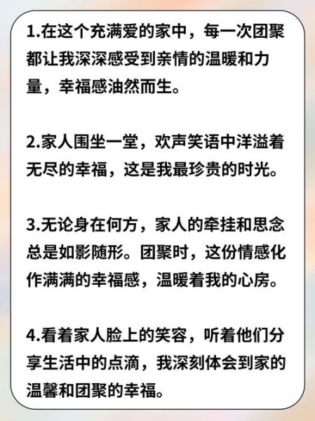 幸福生活文案家庭_如何写出打动人心的家庭文案