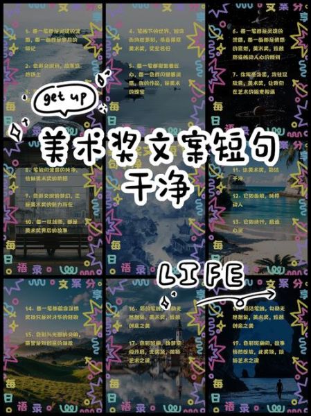 如何参加文案艺术比赛_获奖技巧有哪些