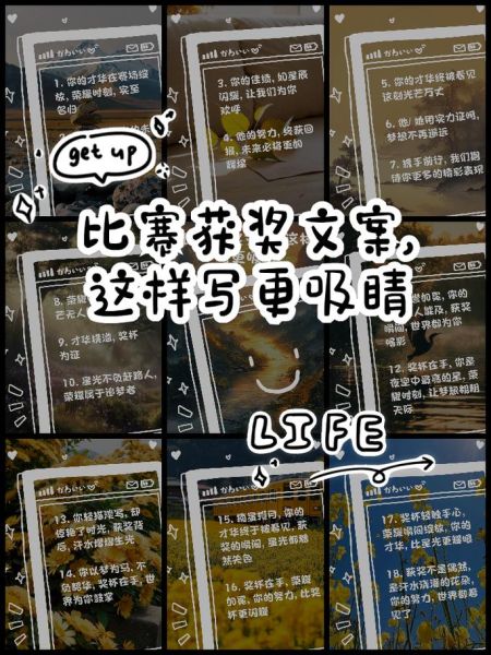 如何参加文案艺术比赛_获奖技巧有哪些