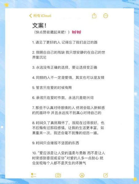 生活文案怎么写_如何写出打动人心的生活文案