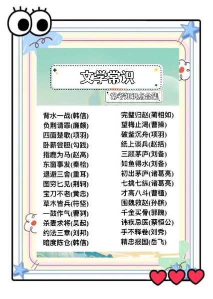 历史词语大全_古代典故词汇有哪些