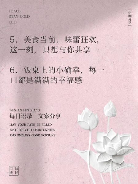 吃饭文案短句怎么写_生活感文案如何打动人