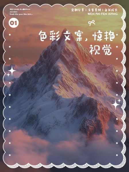 艺术文案色彩怎么搭配_如何写出高级感