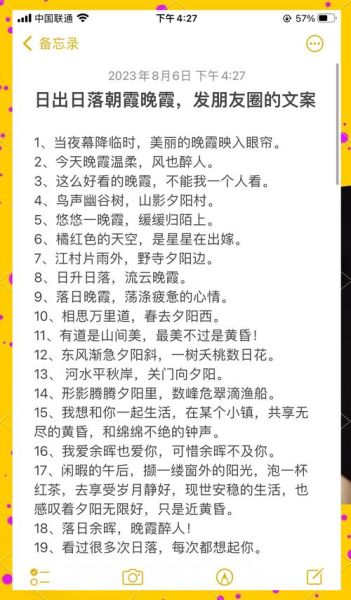 晚霞怎么拍_晚霞文案怎么写