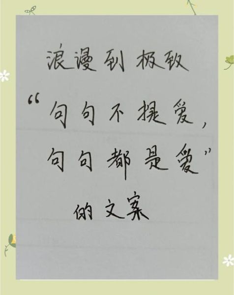 艺术爱情文案怎么写_如何用艺术表达爱情