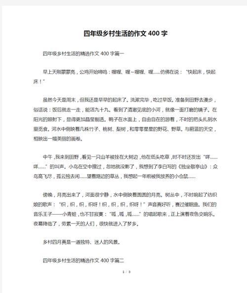 农村生活有哪些好处_农村生活真的好吗