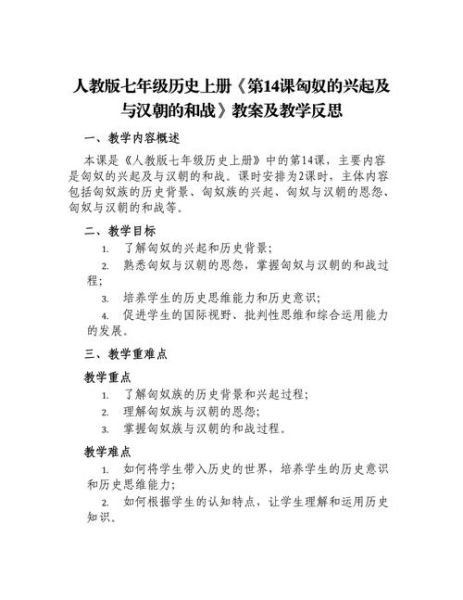 匈奴历史讲解大全_匈奴是怎么崛起的