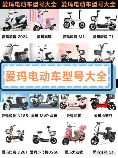 爱玛电动车质量怎么样_爱玛电动车有哪些优势