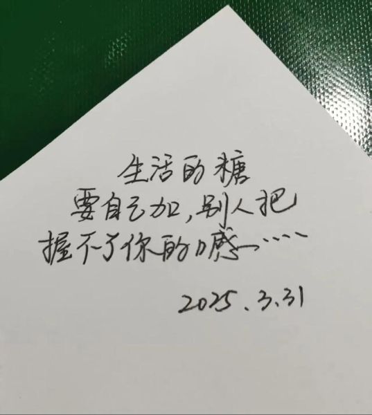 生活很苦自己加糖怎么写文案_如何写出治愈系文案