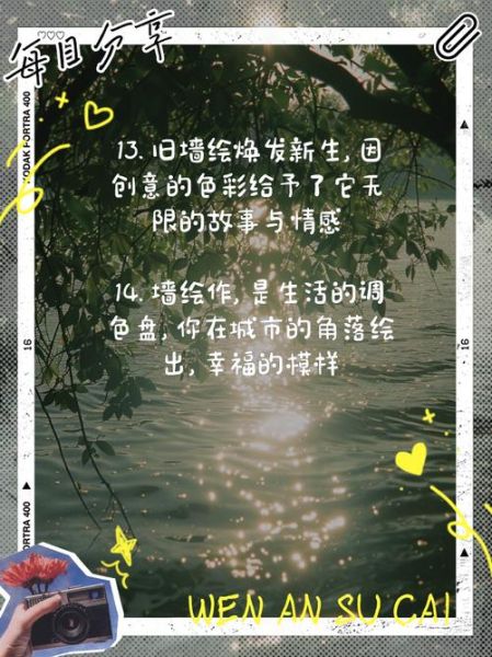 墙头艺术文案怎么写_墙头艺术文案有哪些技巧