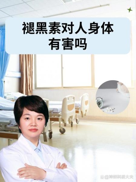 科技产品中的激素是什么_对人体有害吗