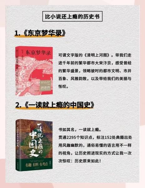 历史小说推荐大全_哪些书值得熬夜追