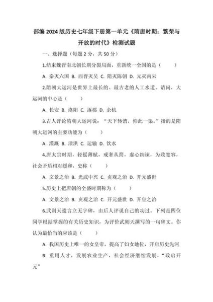 唐朝历史题大全_唐朝历史题答案