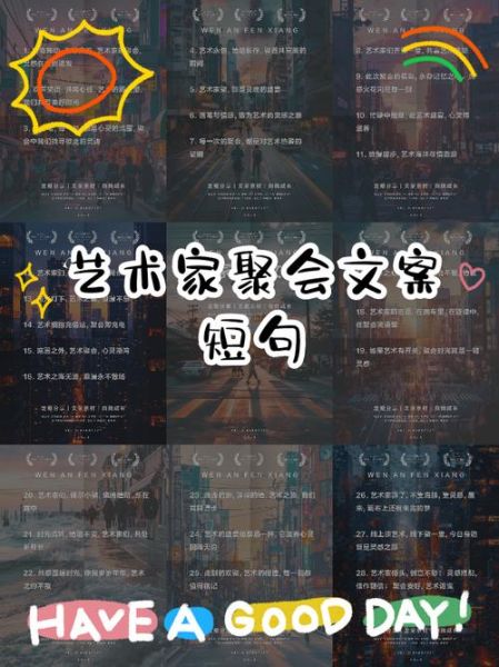 艺术味文案怎么写_艺术味文案有哪些技巧