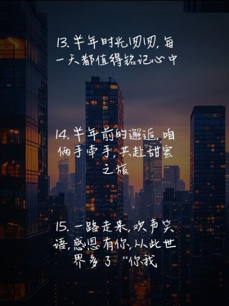 大半年生活文案怎么写_如何写出走心的大半年生活文案