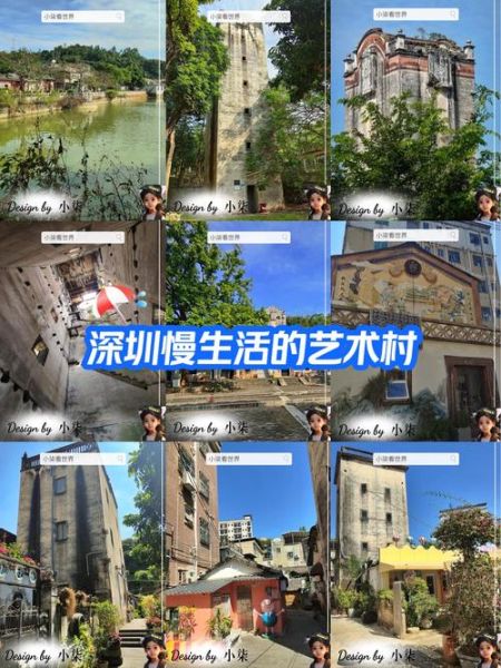 艺术村打卡怎么拍_艺术村拍照技巧