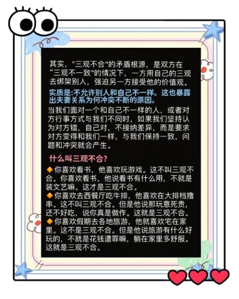 三观不合怎么办_如何提升生活幸福感