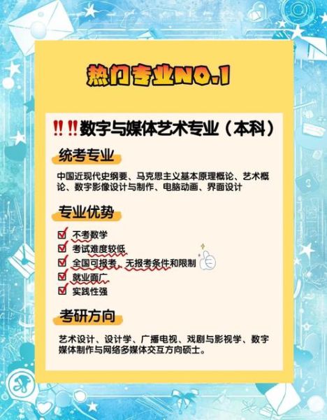 传媒艺术专业学什么_就业前景如何