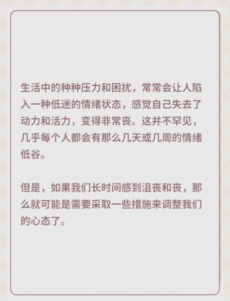 生活谁不苦怎么办_如何走出低谷