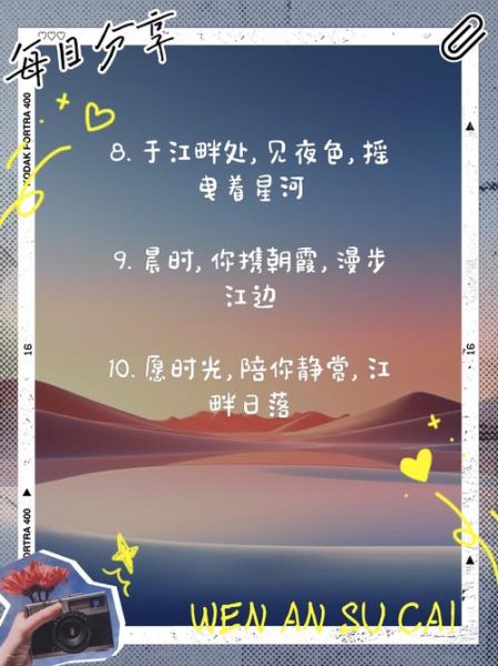 江边文案怎么写_如何写出打动人心的江边文案