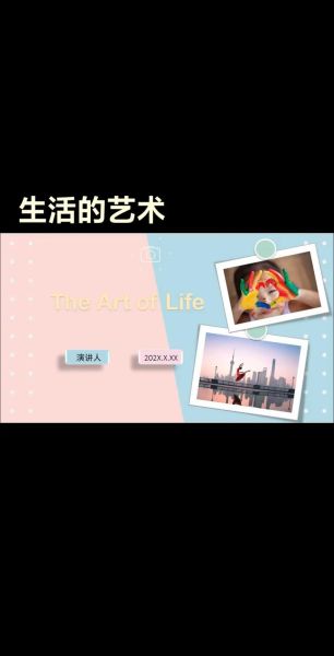 如何享受艺术生活_艺术生活有哪些方式