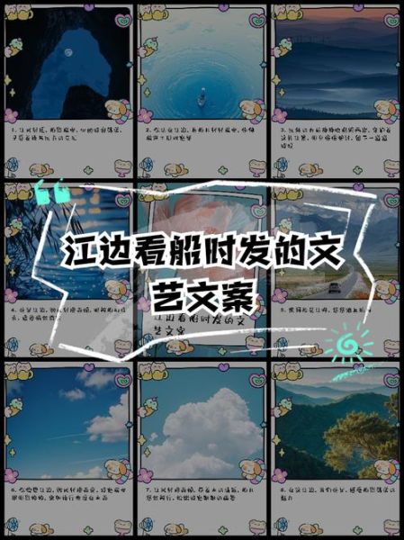 江边文案怎么写_如何写出打动人心的江边文案