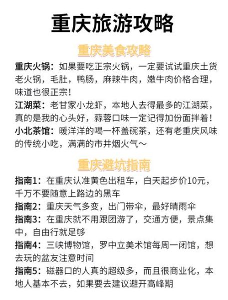 周末去哪玩_如何规划短途旅行