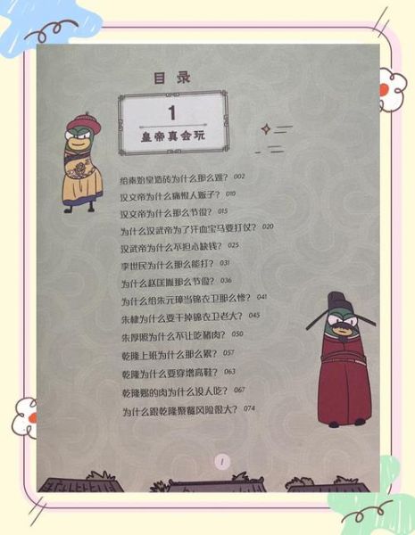 历史神段大全_古代冷知识有哪些