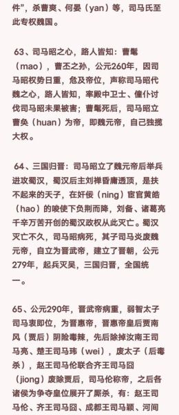 历史神段大全_古代冷知识有哪些