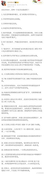 历史神段大全_古代冷知识有哪些