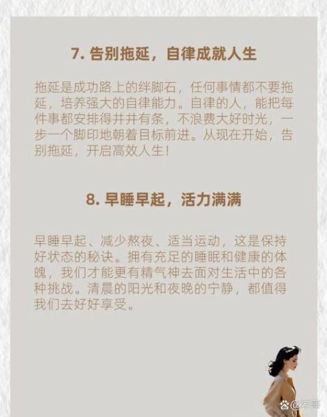 决定好好生活后做什么_如何开始好好生活