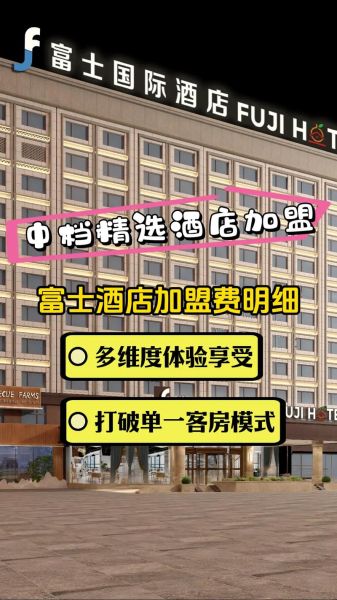 连锁酒店怎么选_连锁酒店价格一般多少钱