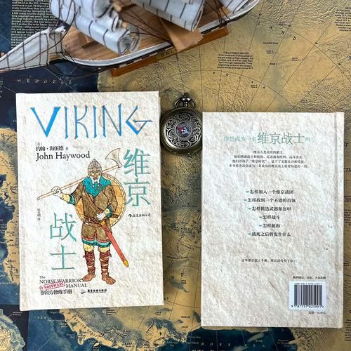 冰岛历史大全_维京人如何发现冰岛