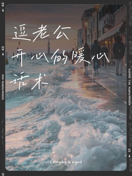 老公的快乐生活_如何让老公每天都开心