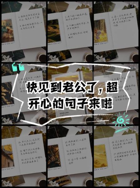 老公的快乐生活_如何让老公每天都开心