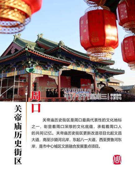 周口历史名句有哪些_周口历史名句出自哪里