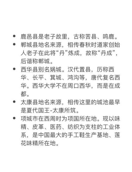 周口历史名句有哪些_周口历史名句出自哪里