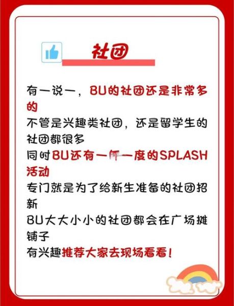 新朋友新生活_如何快速融入新环境