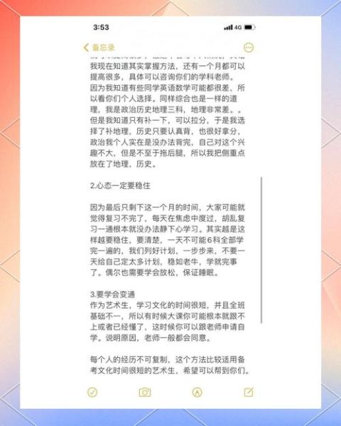 艺术生文化课怎么提分_艺考文化课冲刺方法