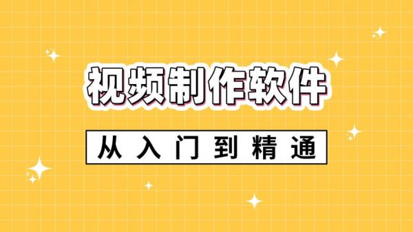 高科技产品视频制作软件哪个好_如何选到适合自己的