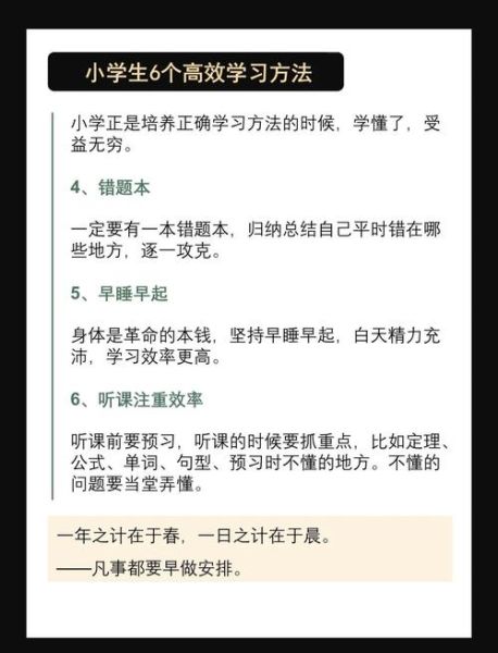 小学生如何快乐学习_小学生快乐生活的秘诀